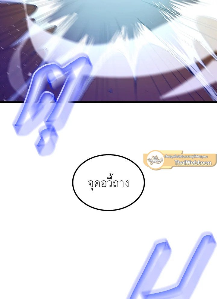 Doctor’s Rebirth ตอนที่ 16 14