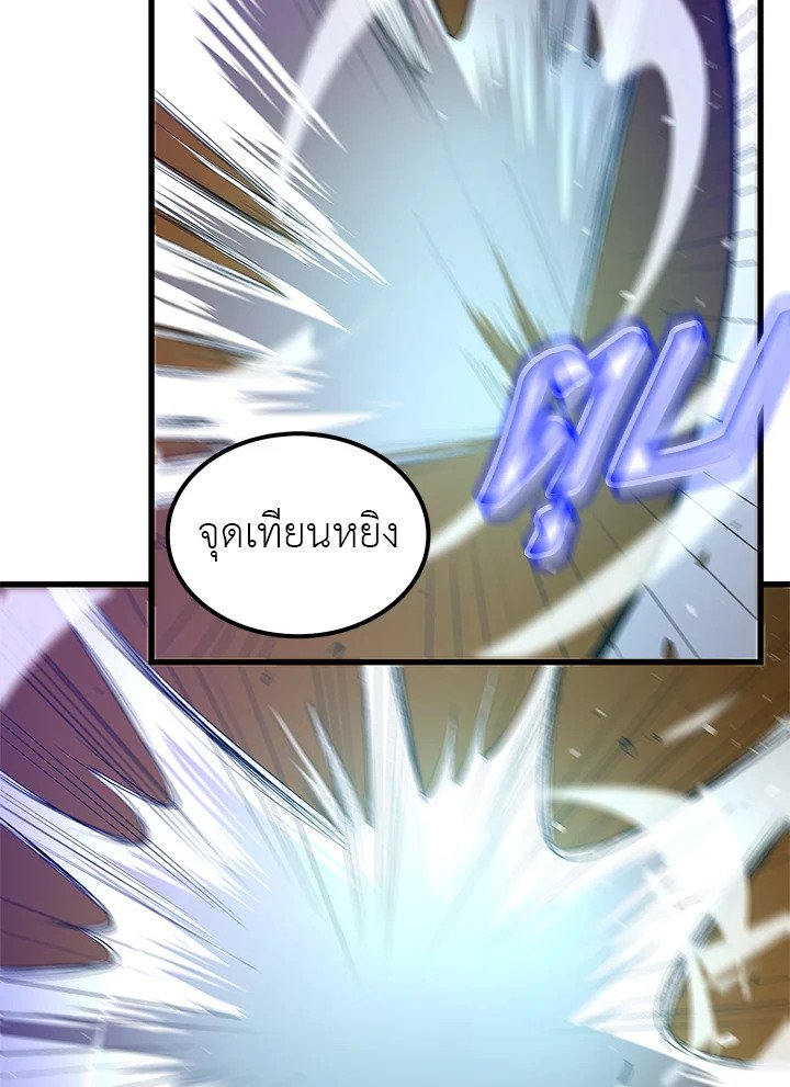 Doctor’s Rebirth ตอนที่ 16 13