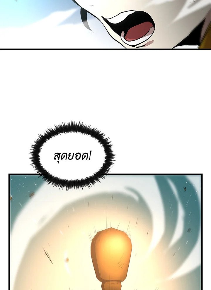 Doctor’s Rebirth ตอนที่ 16 16