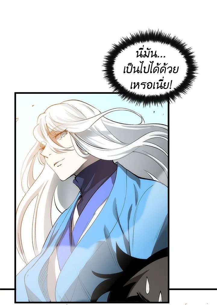 Doctor’s Rebirth ตอนที่ 16 19