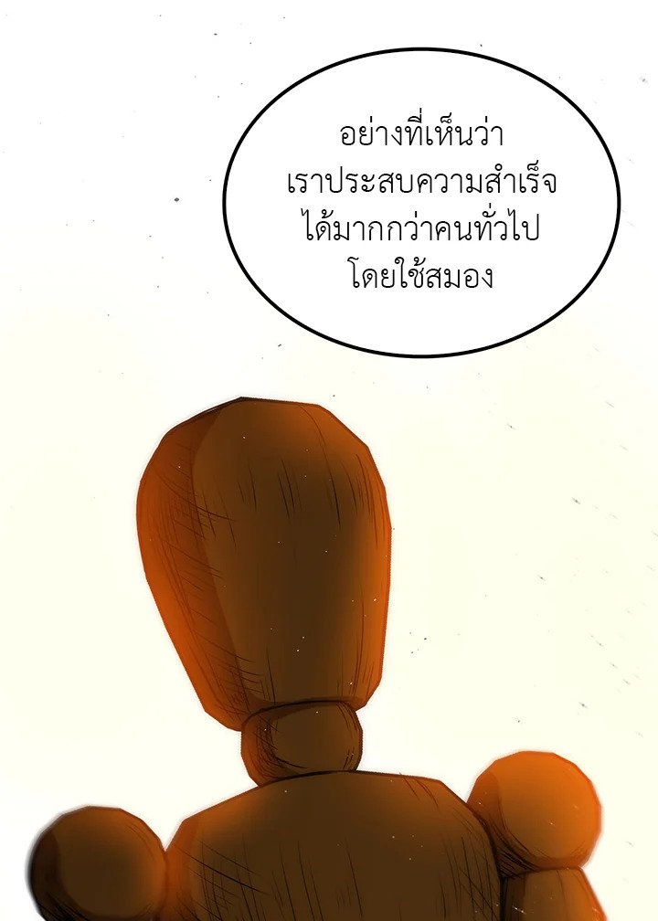 Doctor’s Rebirth ตอนที่ 16 25