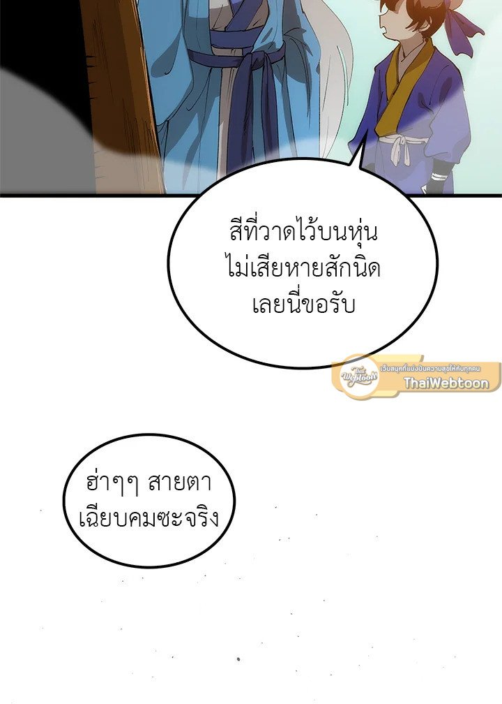 Doctor’s Rebirth ตอนที่ 16 24