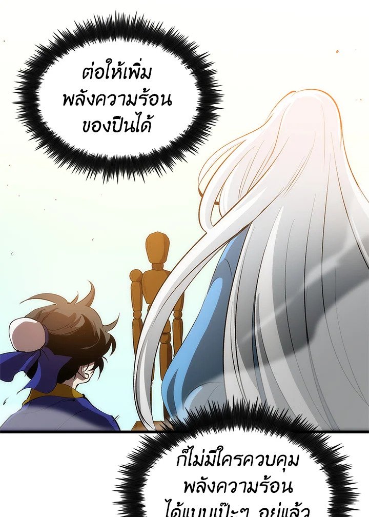 Doctor’s Rebirth ตอนที่ 16 20