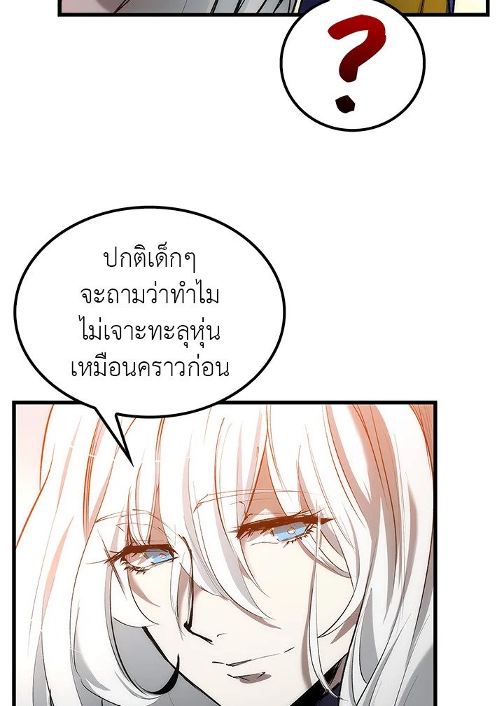 Doctor’s Rebirth ตอนที่ 16 22