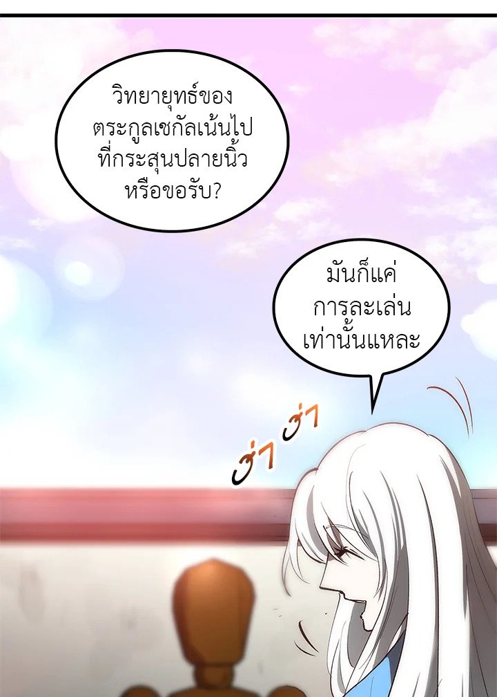 Doctor’s Rebirth ตอนที่ 16 29