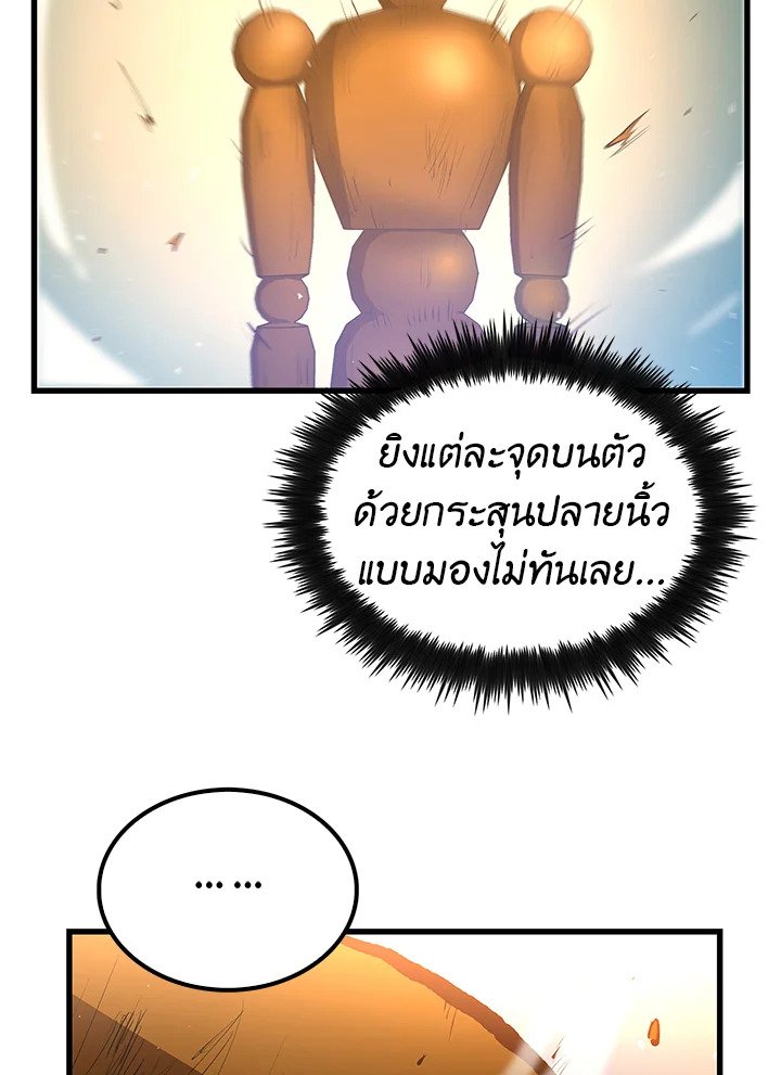 Doctor’s Rebirth ตอนที่ 16 17