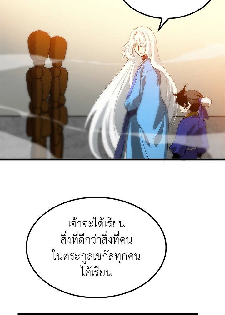 Doctor’s Rebirth ตอนที่ 16 27