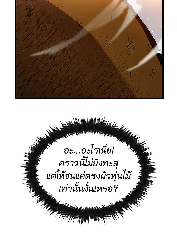Doctor’s Rebirth ตอนที่ 16 18