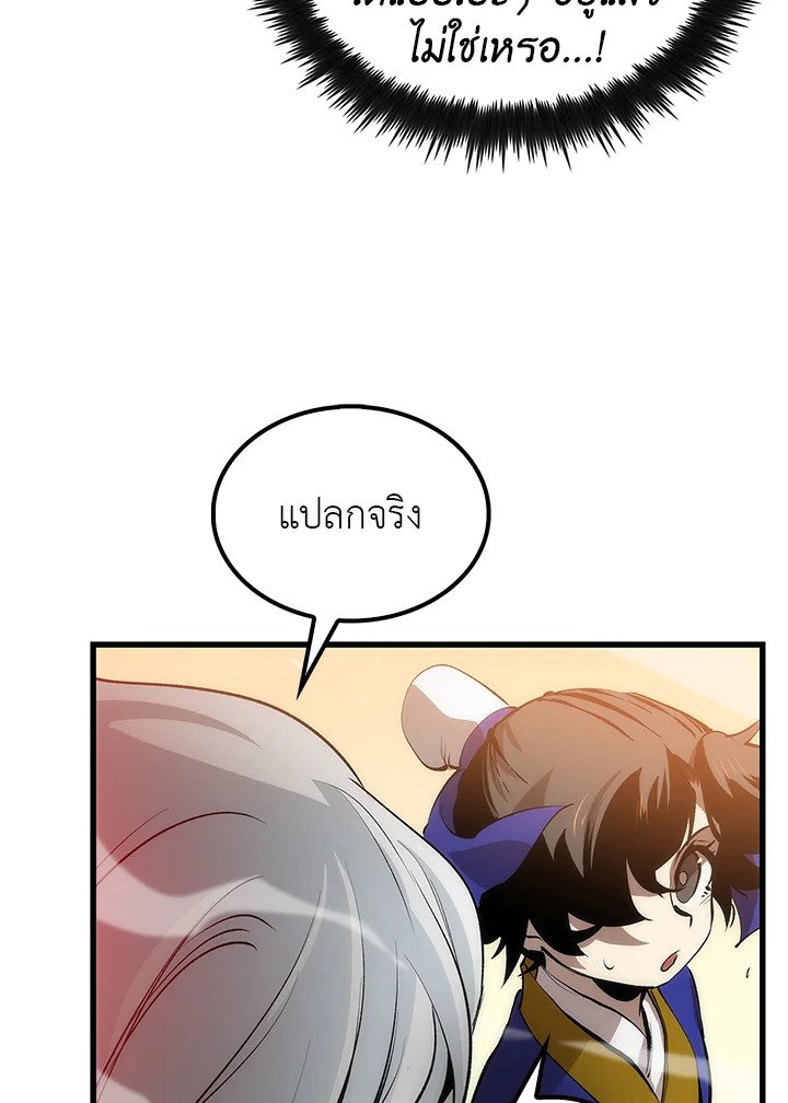 Doctor’s Rebirth ตอนที่ 16 21