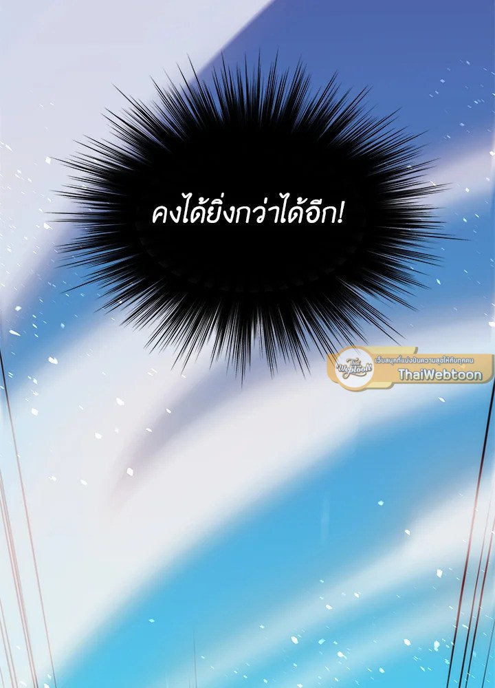 Doctor’s Rebirth ตอนที่ 16 41
