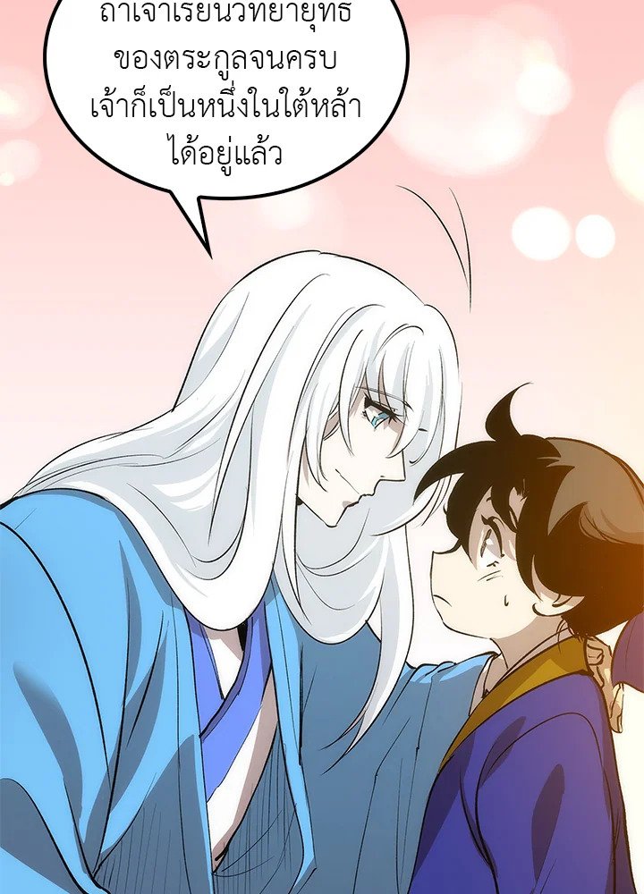 Doctor’s Rebirth ตอนที่ 16 45