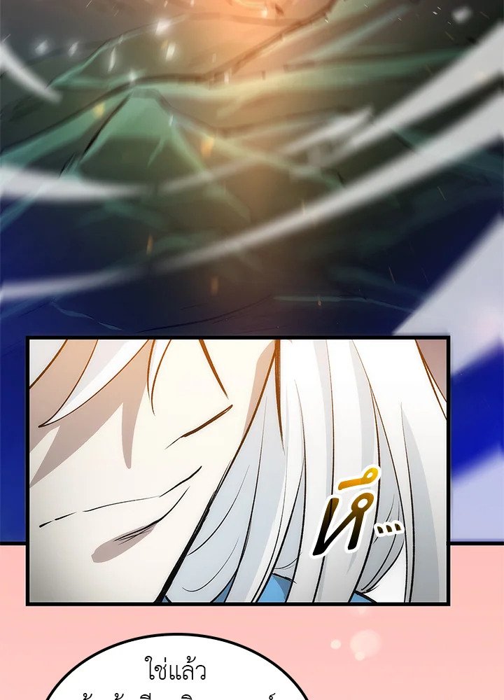 Doctor’s Rebirth ตอนที่ 16 44