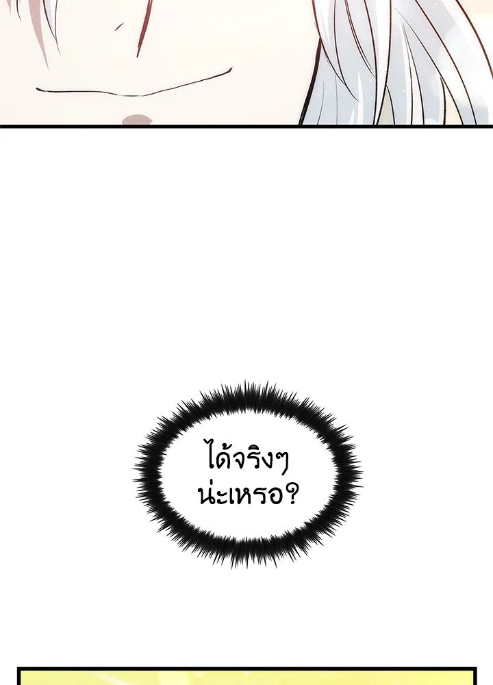 Doctor’s Rebirth ตอนที่ 16 37