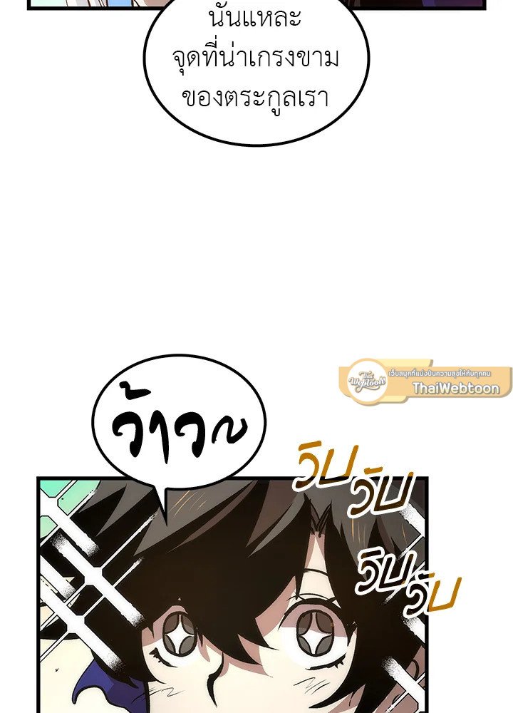 Doctor’s Rebirth ตอนที่ 16 35