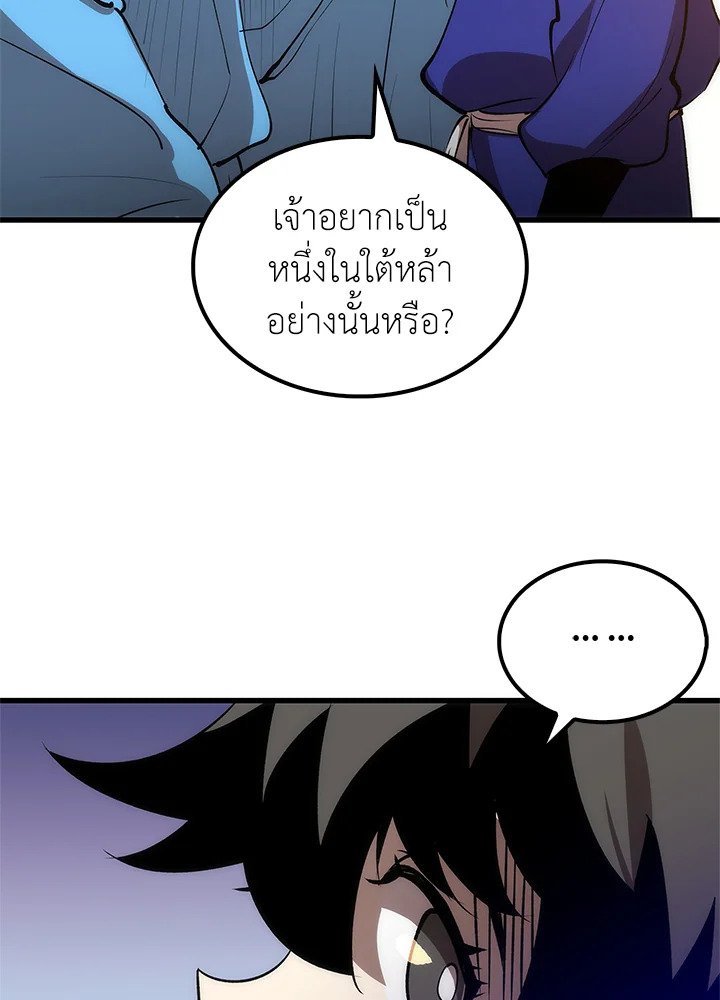 Doctor’s Rebirth ตอนที่ 16 46