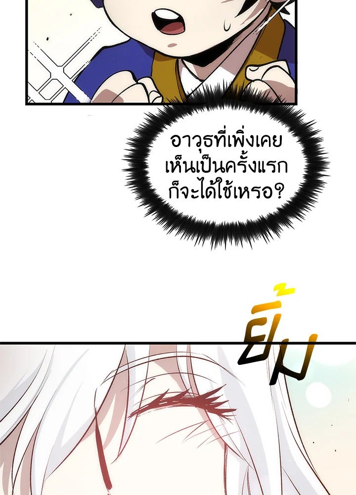 Doctor’s Rebirth ตอนที่ 16 36