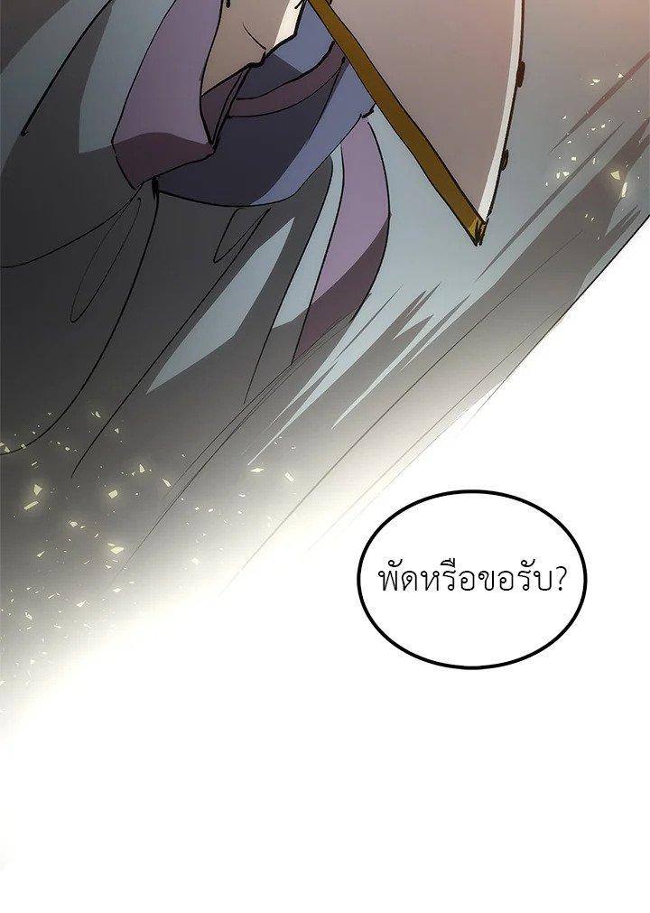 Doctor’s Rebirth ตอนที่ 16 33
