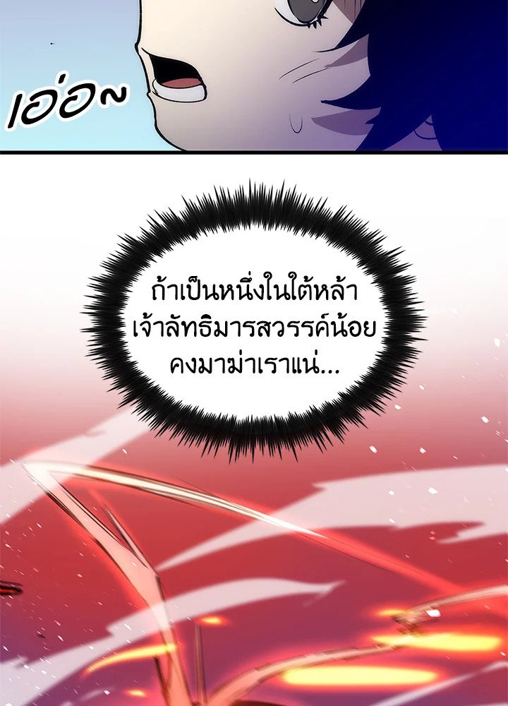 Doctor’s Rebirth ตอนที่ 16 47