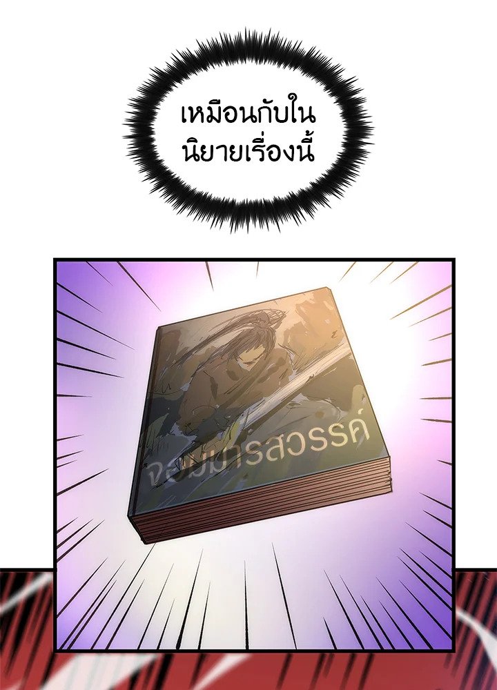 Doctor’s Rebirth ตอนที่ 16 52