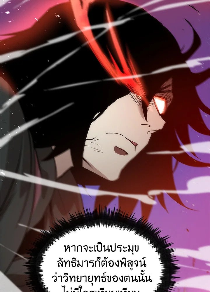 Doctor’s Rebirth ตอนที่ 16 48