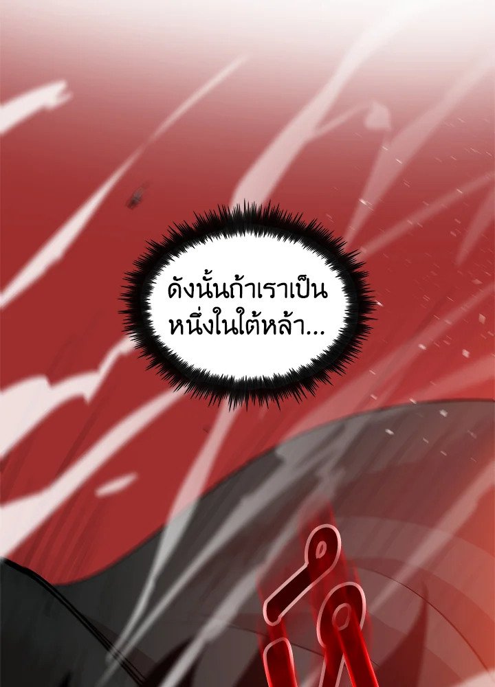 Doctor’s Rebirth ตอนที่ 16 57