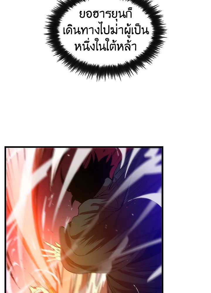 Doctor’s Rebirth ตอนที่ 16 54