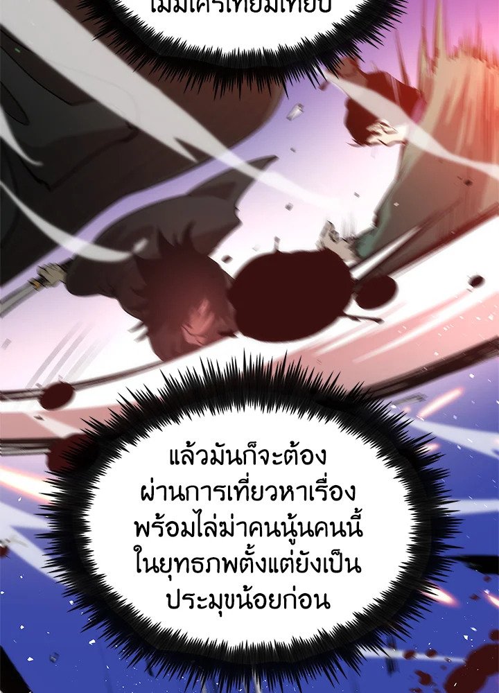 Doctor’s Rebirth ตอนที่ 16 49