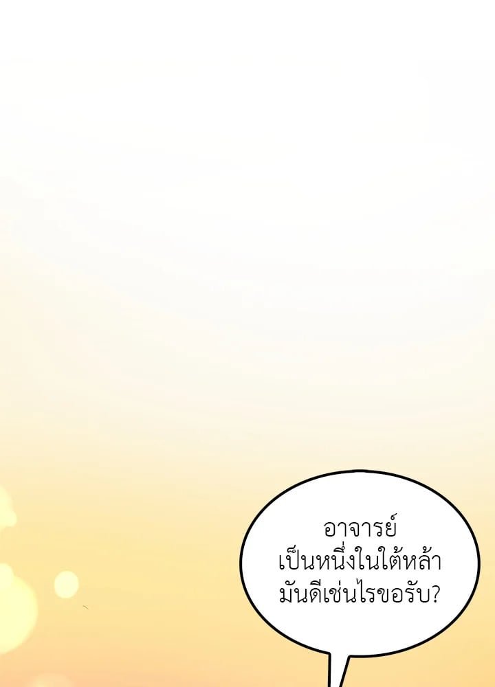 Doctor’s Rebirth ตอนที่ 16 62
