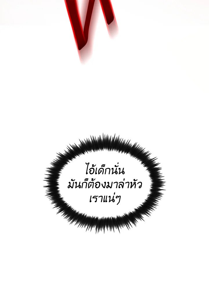 Doctor’s Rebirth ตอนที่ 16 60