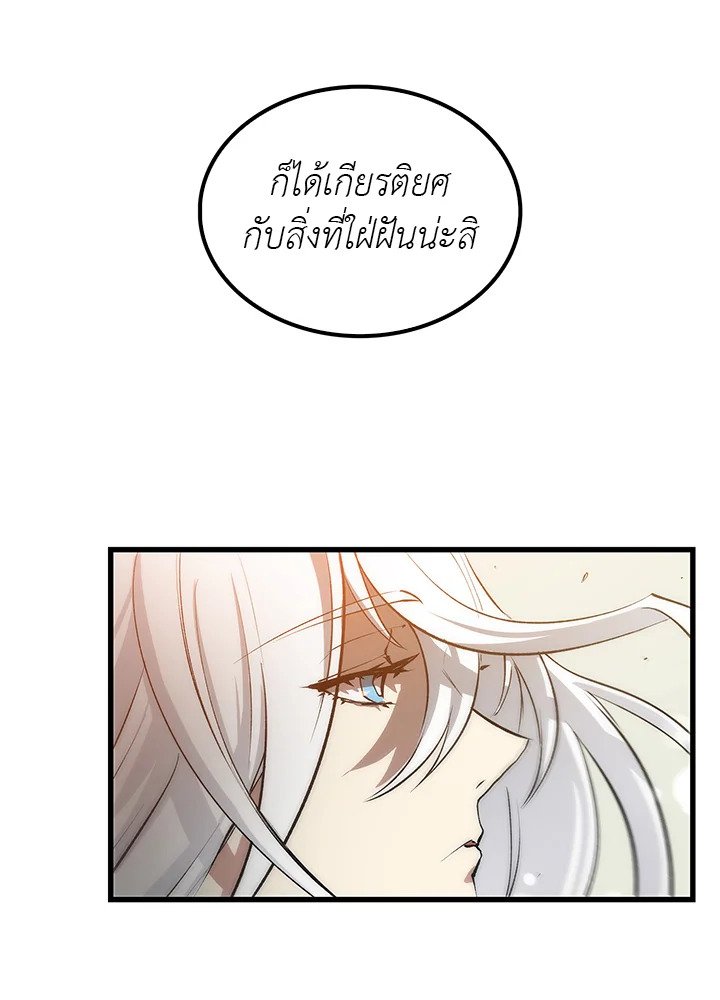 Doctor’s Rebirth ตอนที่ 16 67
