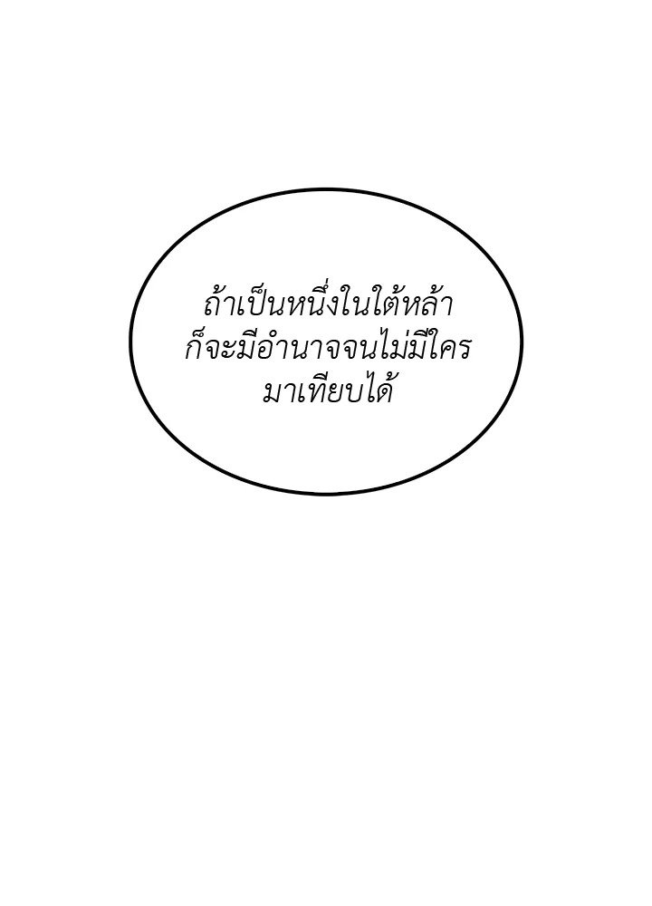 Doctor’s Rebirth ตอนที่ 16 69