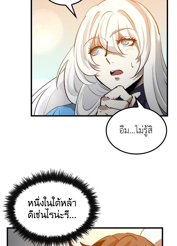 Doctor’s Rebirth ตอนที่ 16 64