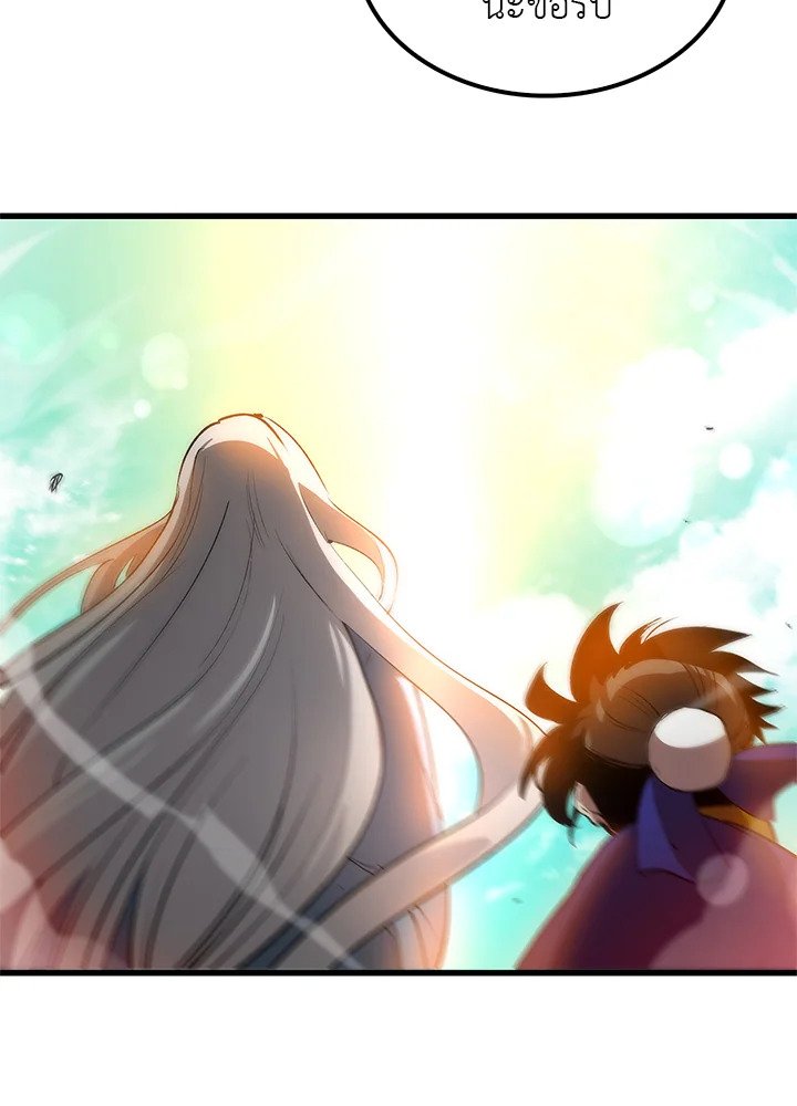 Doctor’s Rebirth ตอนที่ 16 66