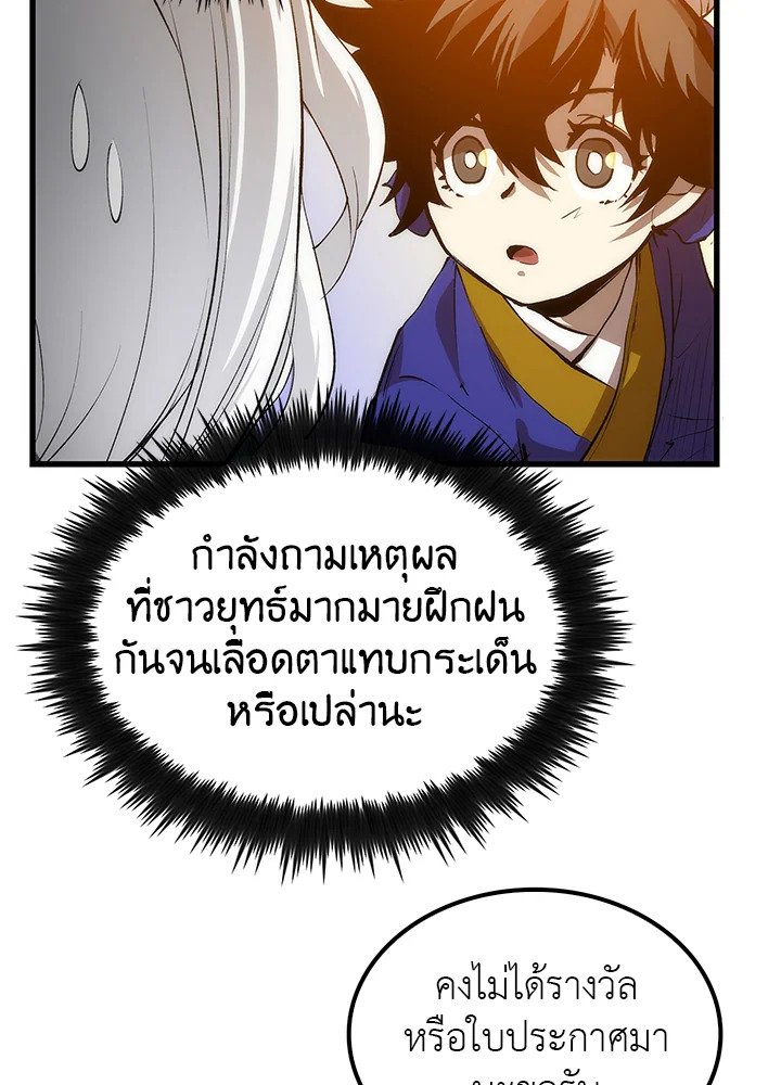 Doctor’s Rebirth ตอนที่ 16 65