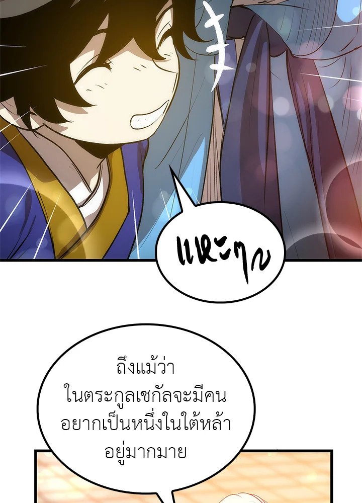Doctor’s Rebirth ตอนที่ 16 76