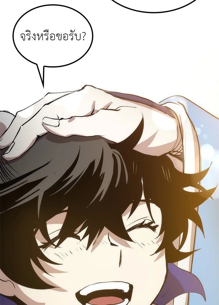 Doctor’s Rebirth ตอนที่ 16 78