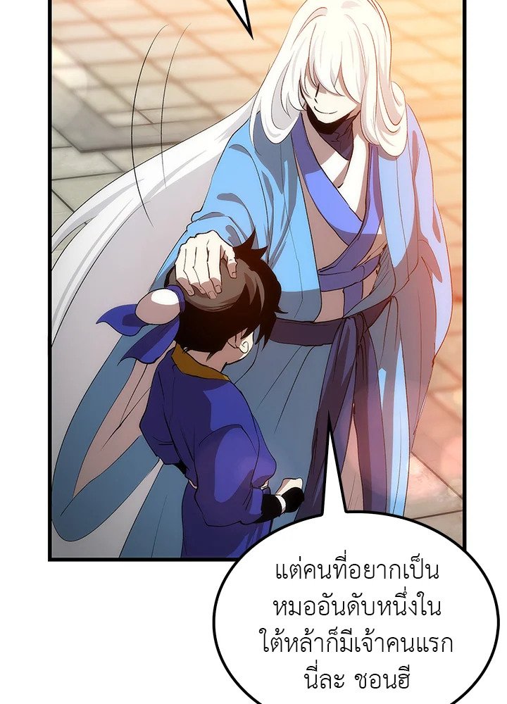 Doctor’s Rebirth ตอนที่ 16 77