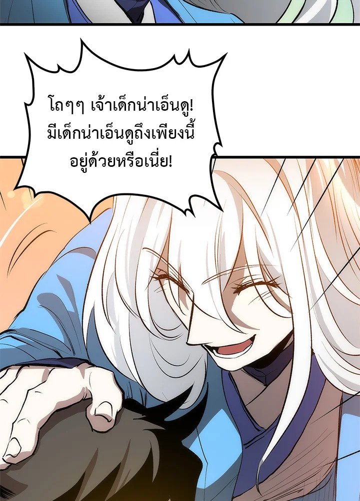 Doctor’s Rebirth ตอนที่ 16 75