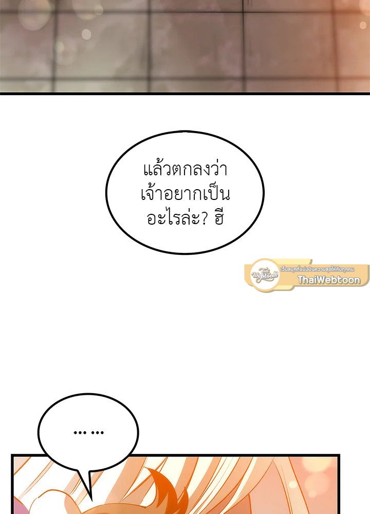 Doctor’s Rebirth ตอนที่ 16 71