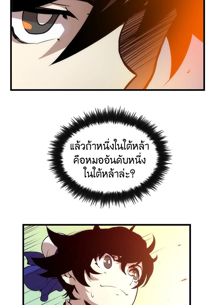 Doctor’s Rebirth ตอนที่ 16 84