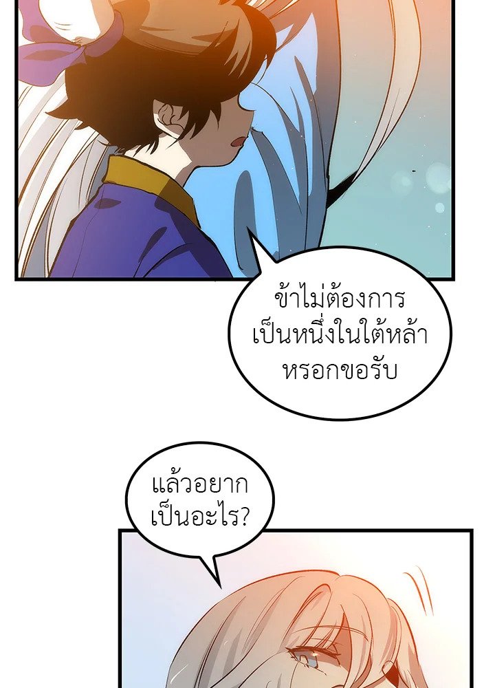 Doctor’s Rebirth ตอนที่ 16 72