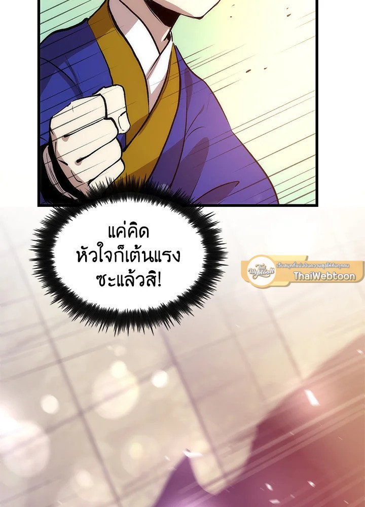 Doctor’s Rebirth ตอนที่ 16 85