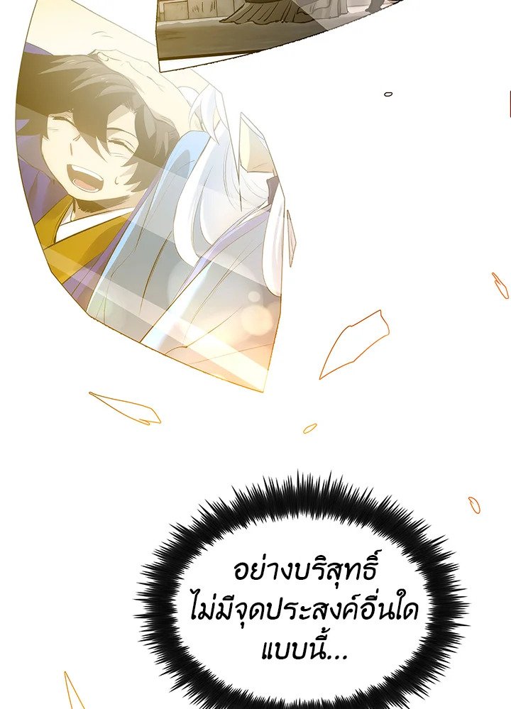 Doctor’s Rebirth ตอนที่ 16 92