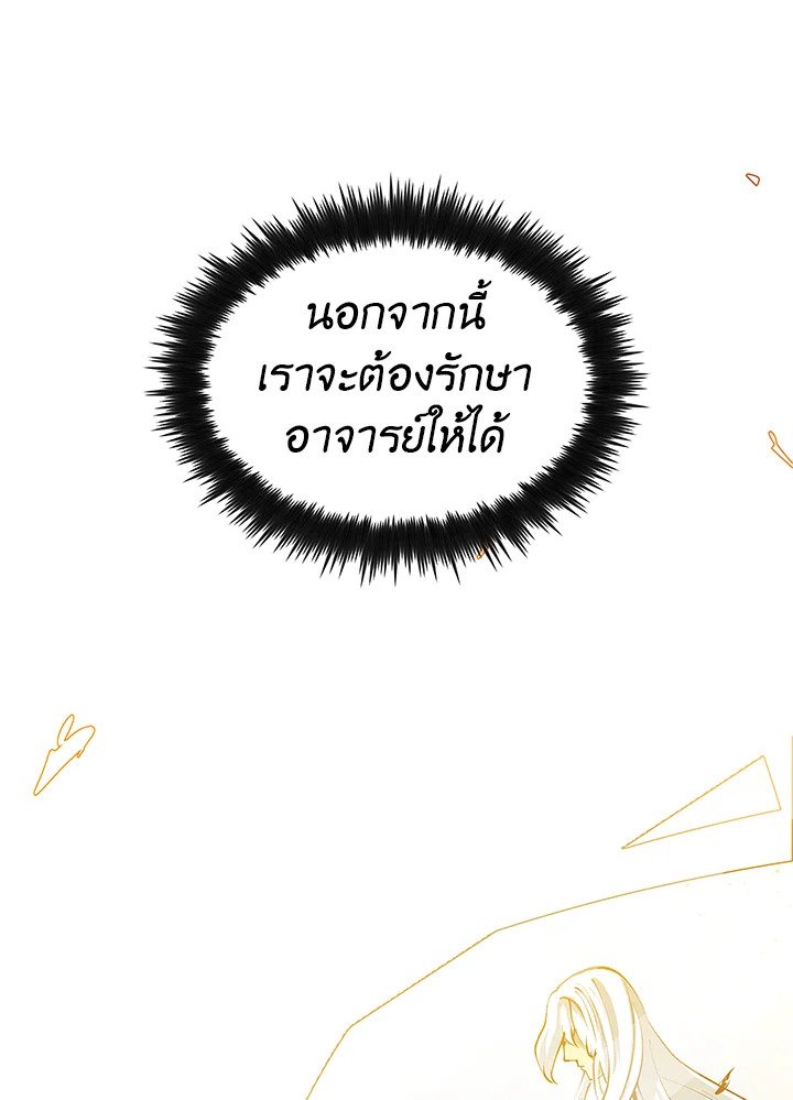 Doctor’s Rebirth ตอนที่ 16 89