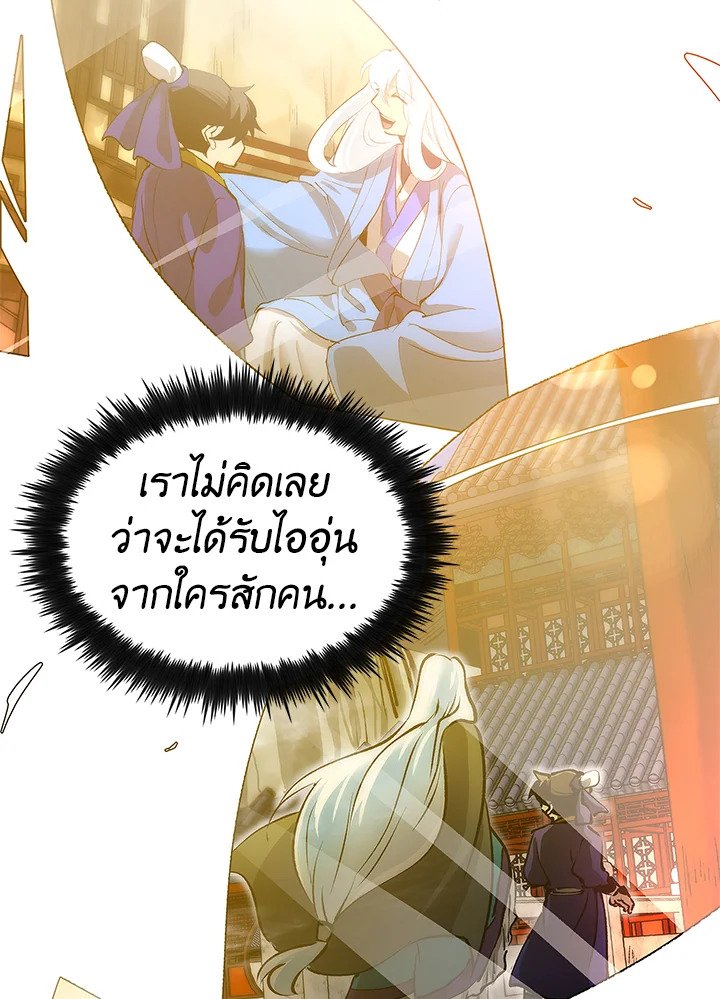 Doctor’s Rebirth ตอนที่ 16 91