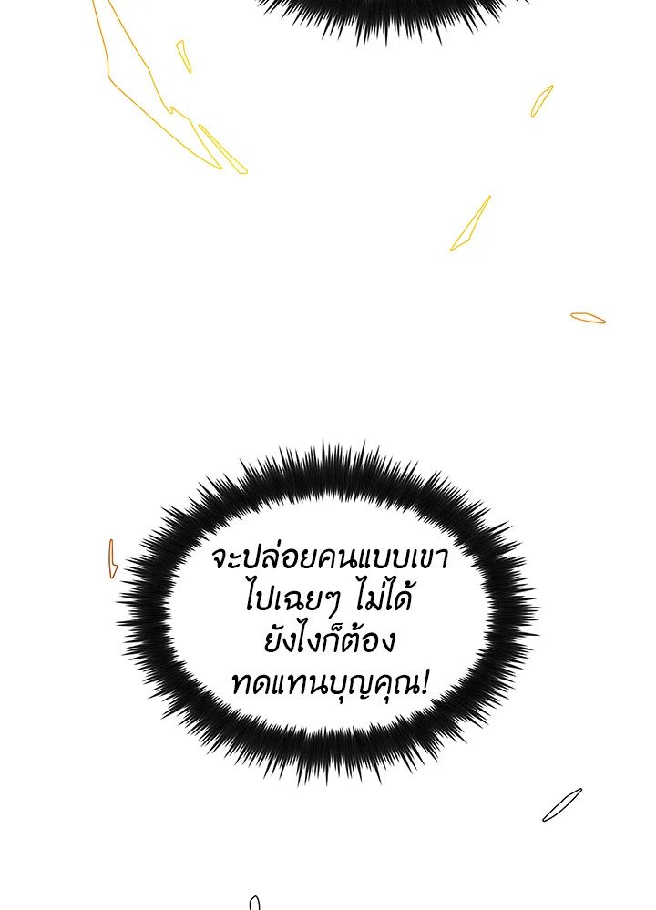 Doctor’s Rebirth ตอนที่ 16 93