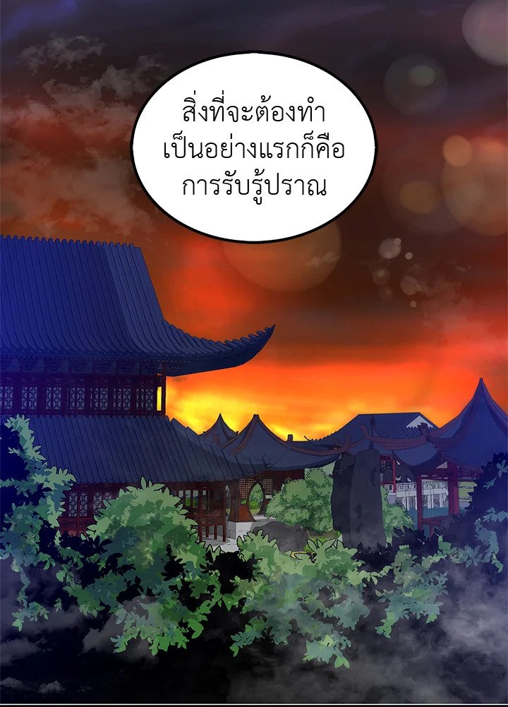Doctor’s Rebirth ตอนที่ 16 101