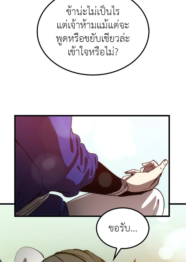 Doctor’s Rebirth ตอนที่ 16 103