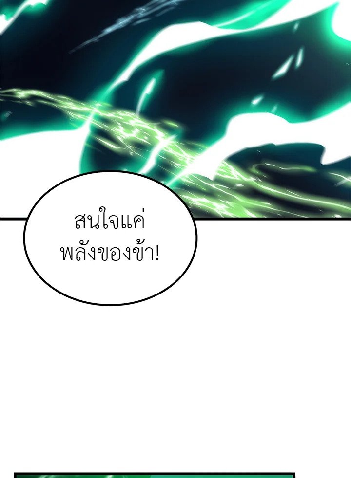 Doctor’s Rebirth ตอนที่ 17 7