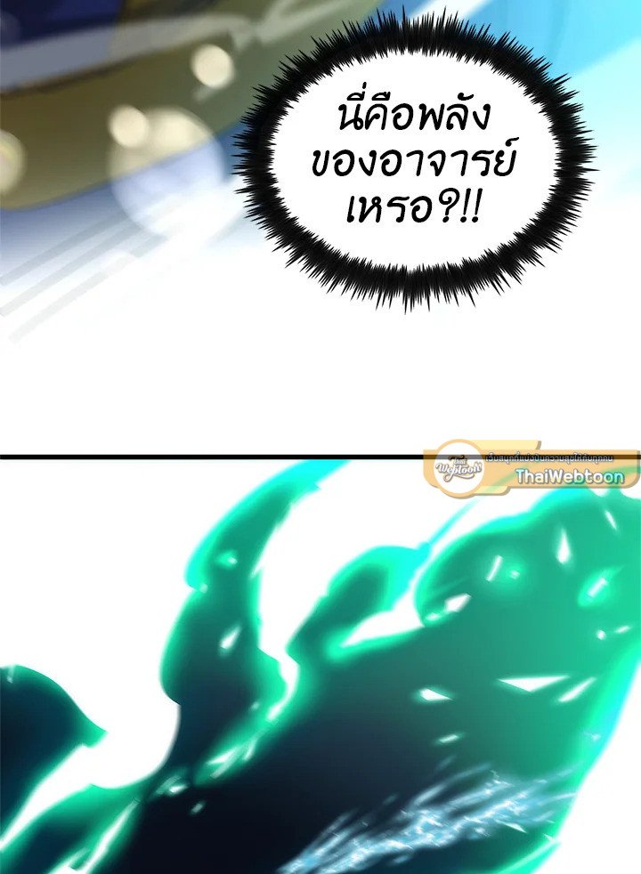 Doctor’s Rebirth ตอนที่ 17 6